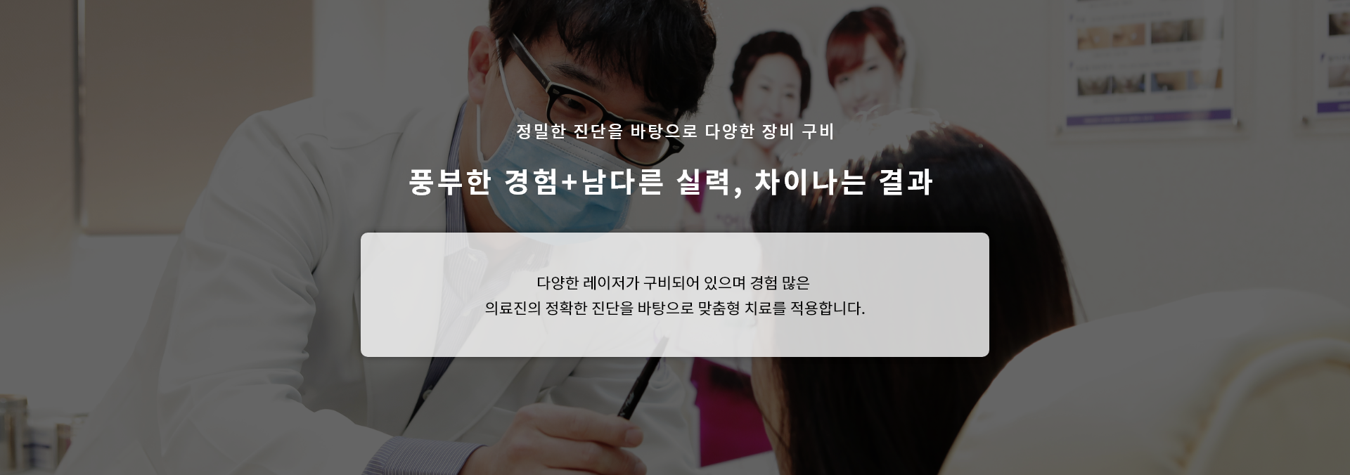 풍부한 경험+남다른 실력, 차이나는 결과