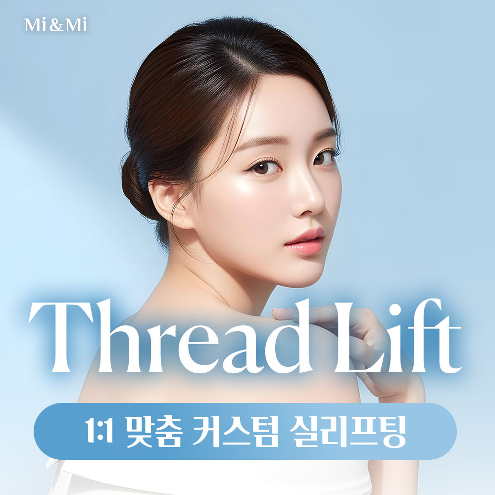 실리프팅