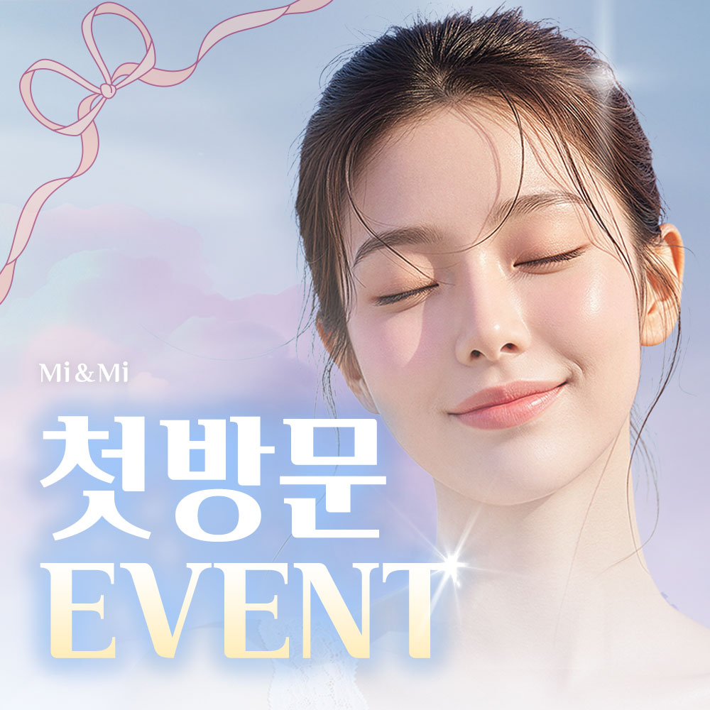 첫방문 이벤트