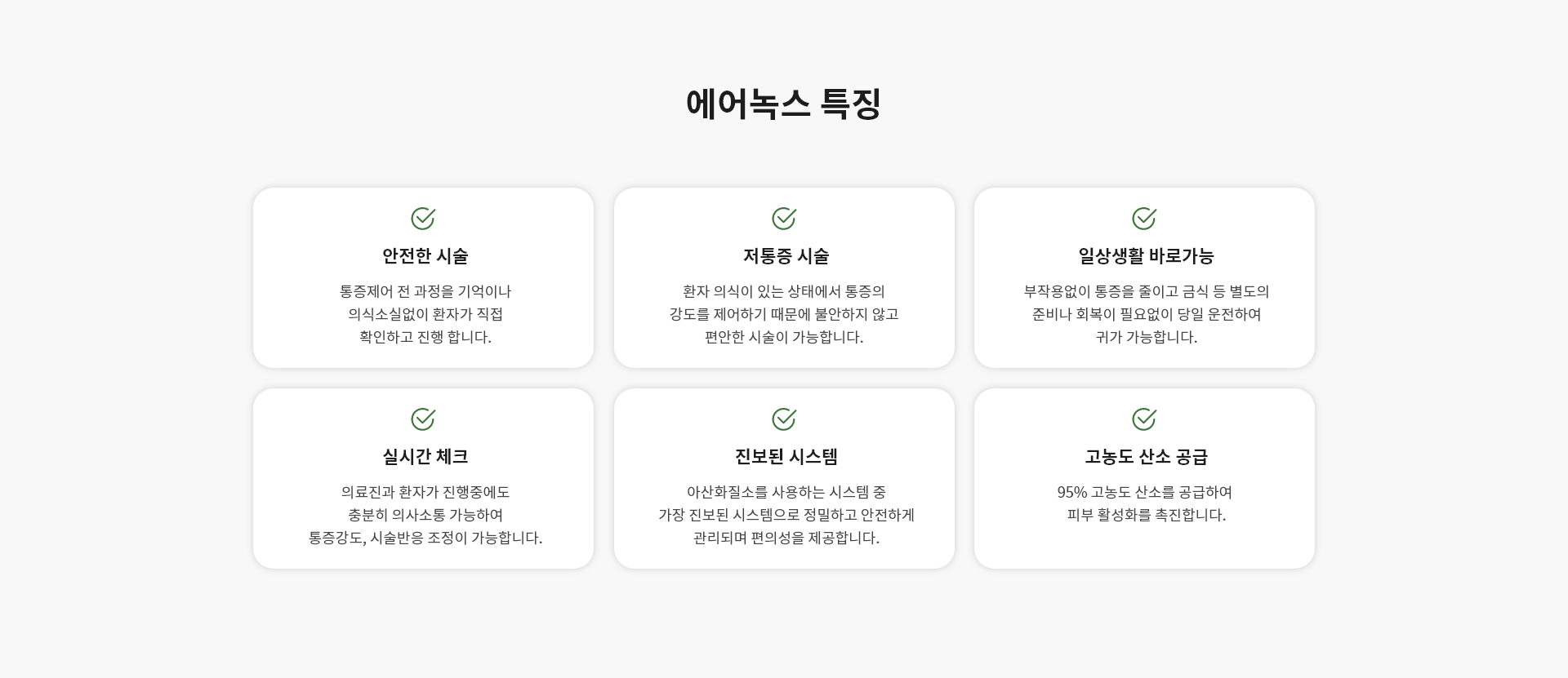에어녹스 특징