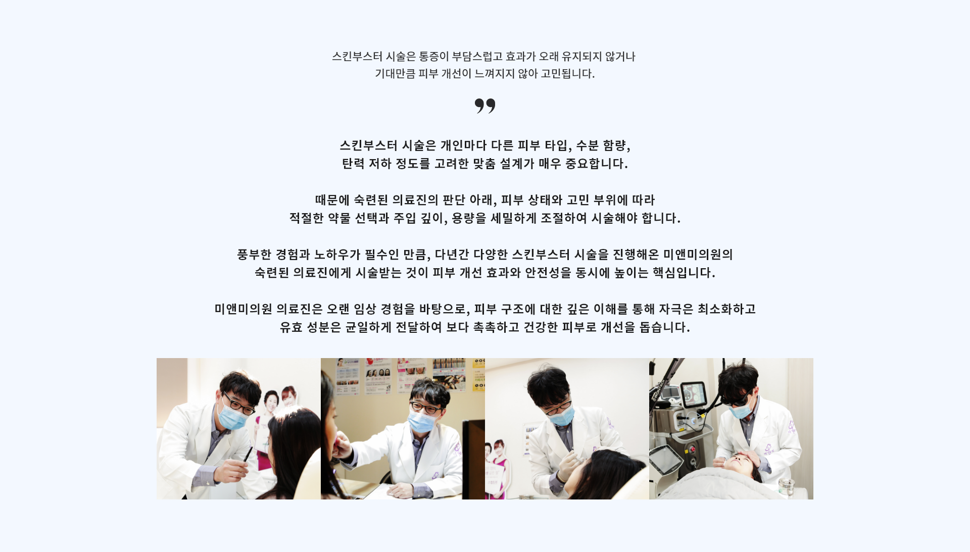더마신델라