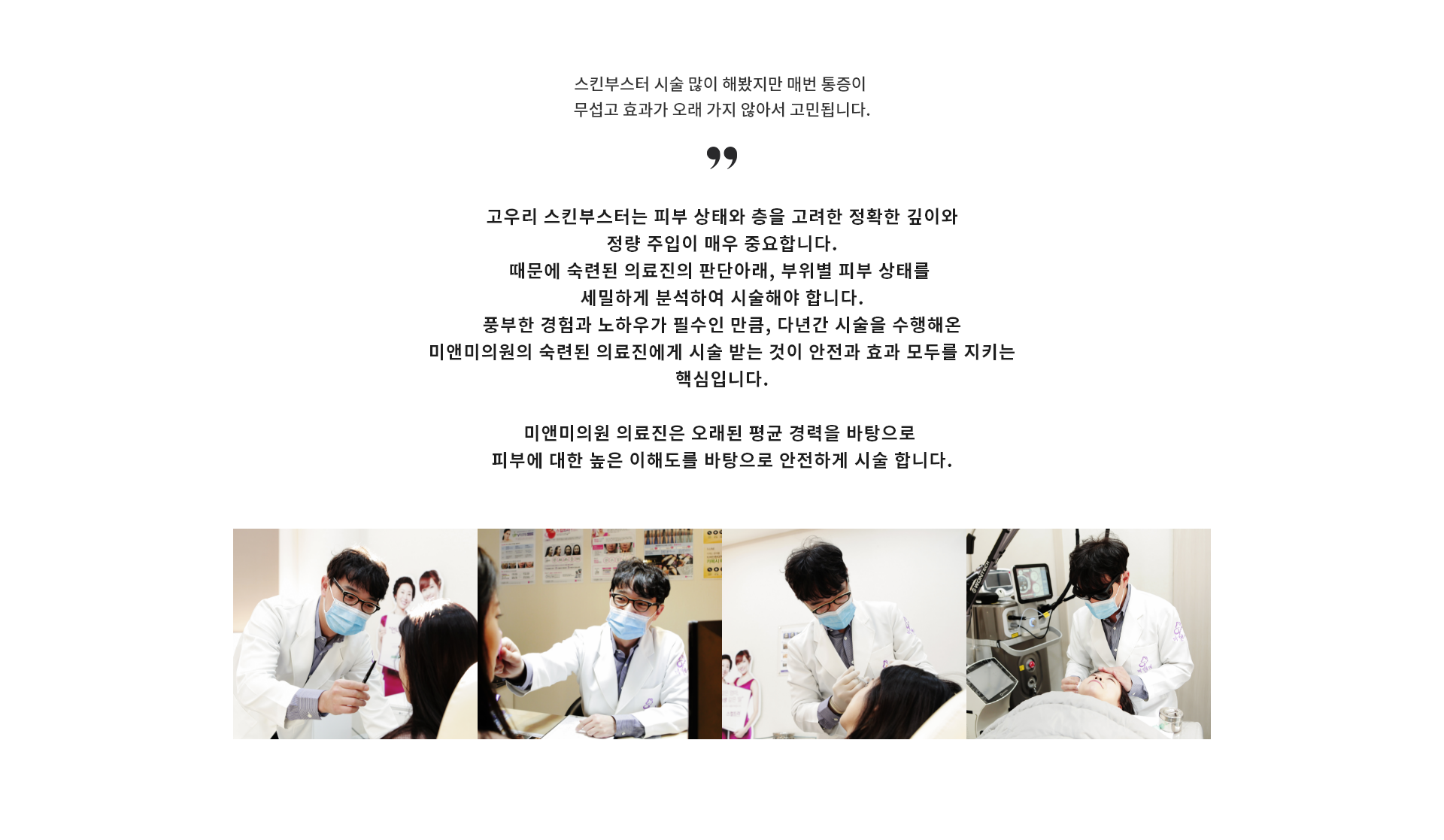 고우리 스킨부스터