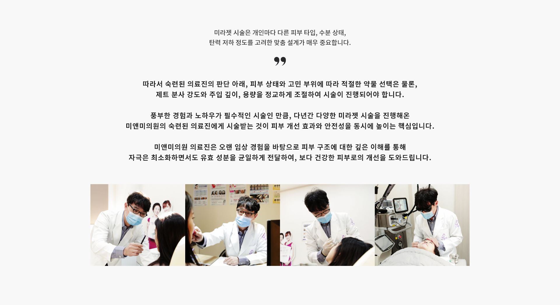 미라젯