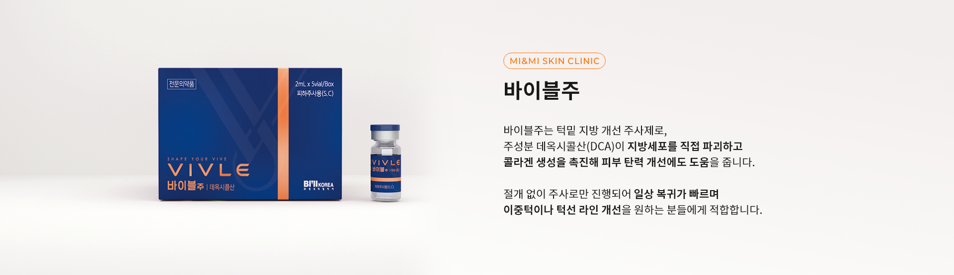 바이블주