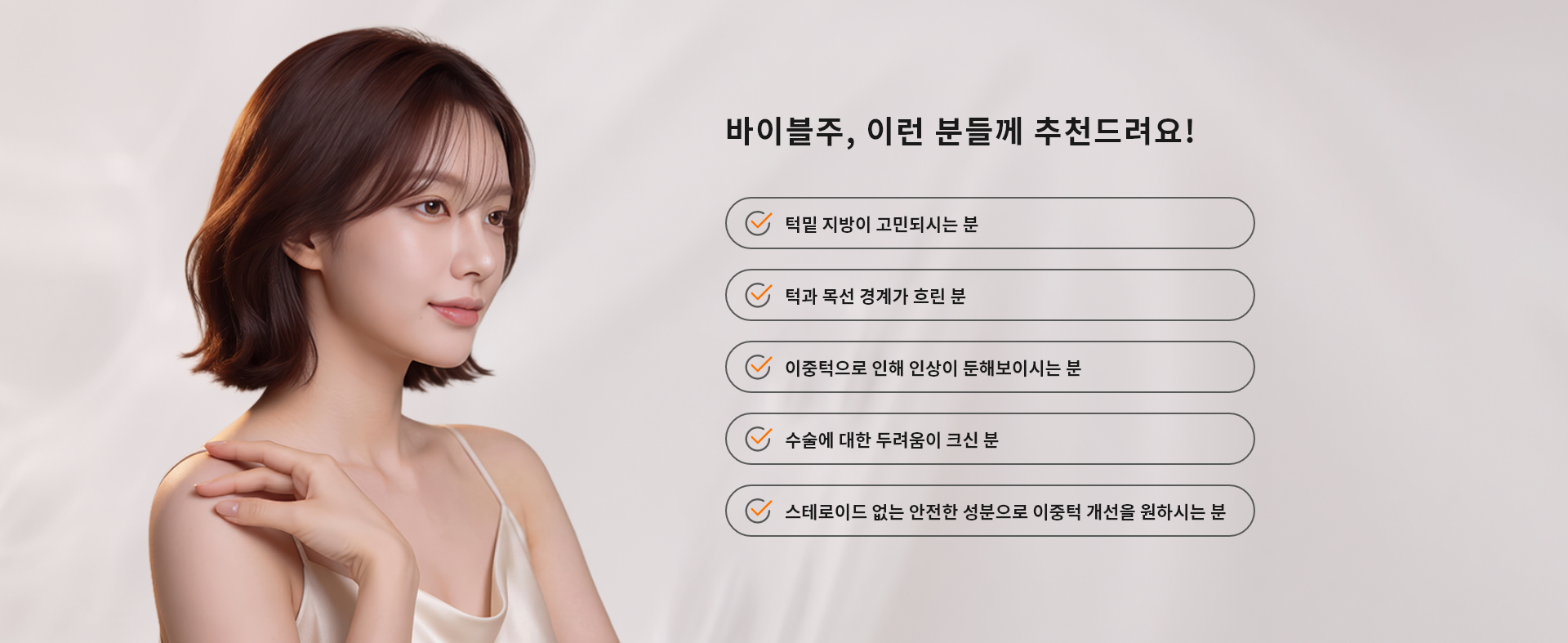 바이블주, 이런 분들께 추천드려요!