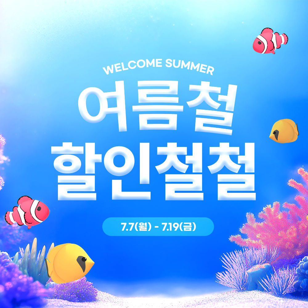 이벤트명