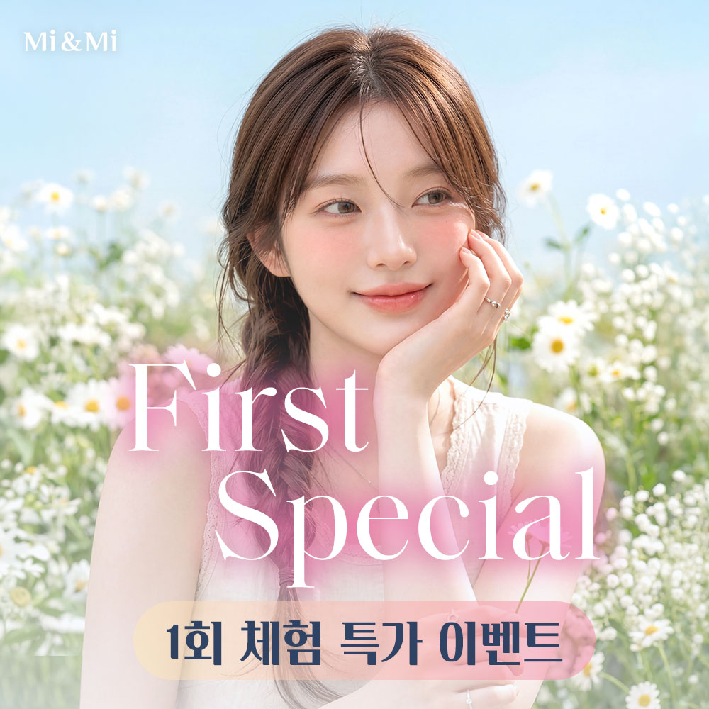 체험가